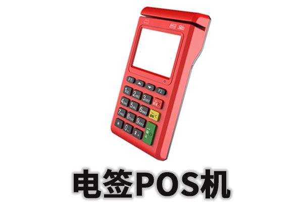 2025年澳洲pos机有手输功能吗？是不是安全的